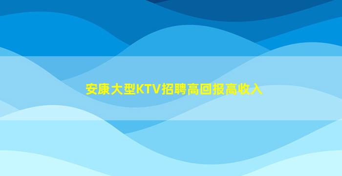 吉林酒吧招聘